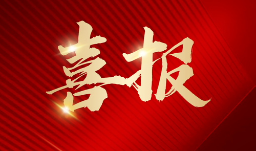 喜報(bào)|科佰生物順利通過(guò)ISO13485、ISO9001質(zhì)量管理雙體系認(rèn)證