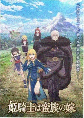 擅长捉弄 剧场版