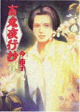 天使的心跳