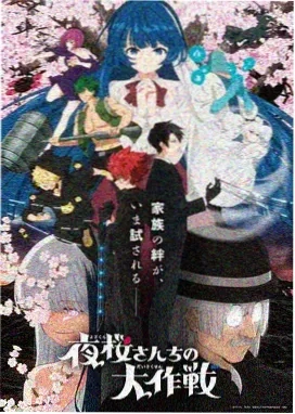 未闻花名