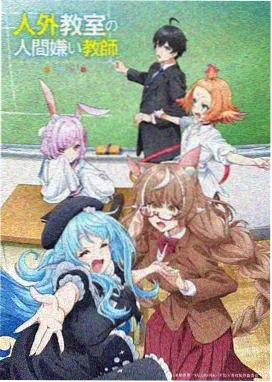 月色真美 特别篇
